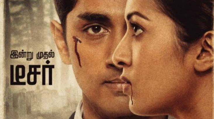 Aruvam Tamil Movie Download Madras Rockers