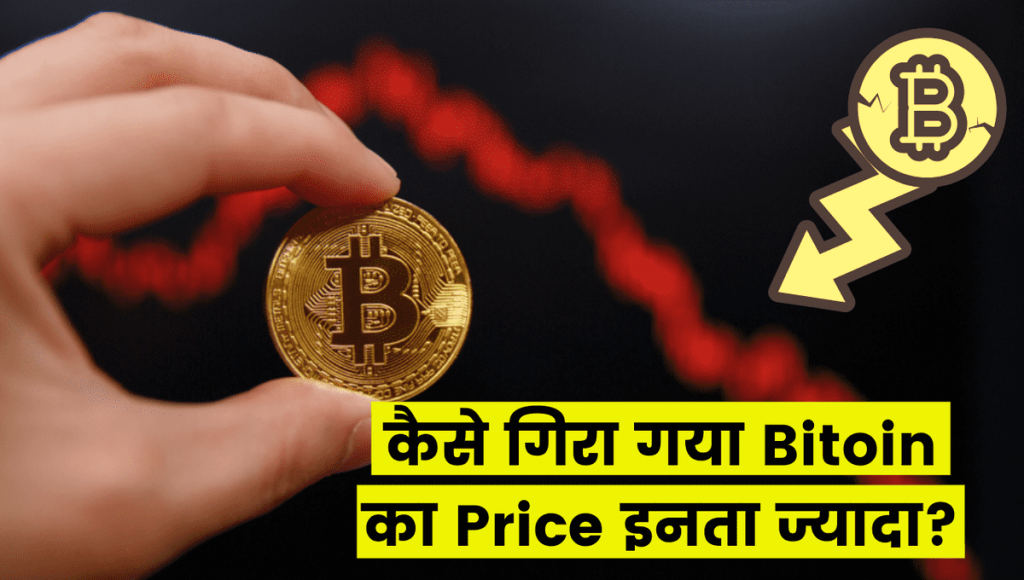 Bitcoin price decreases
