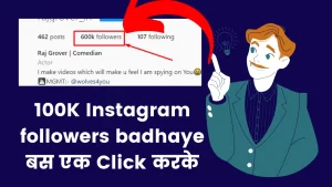 Instagram followers badhaye
